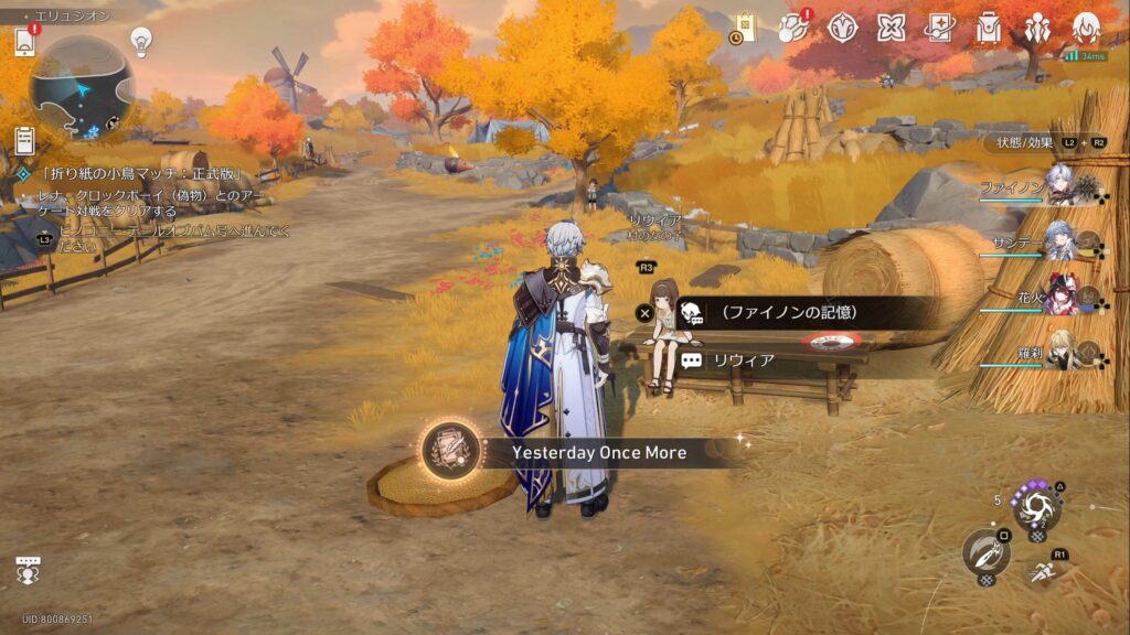 スタレ アチーブメント Yesterday Once More