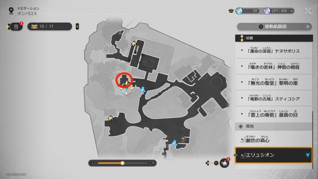 物語の1ページを記す キュレネの場所