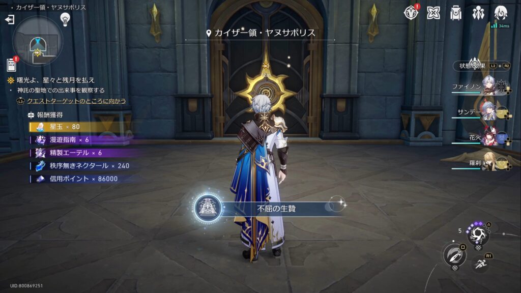 不屈の生贄