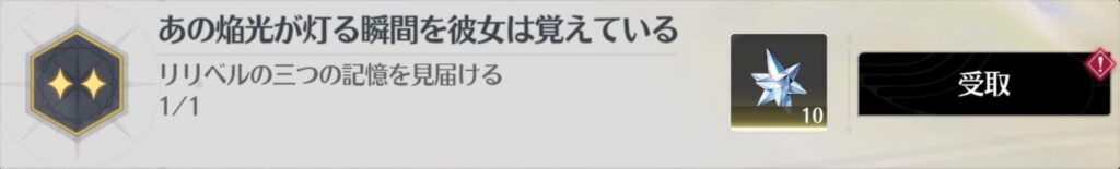 あの焔光が灯る瞬間を彼女は覚えている