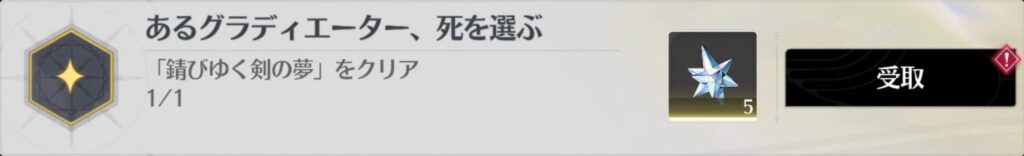 あるグラディエーター、死を選ぶ