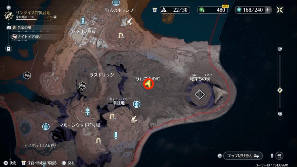 うわごとの町で、諭しの女の「虚影」と話す