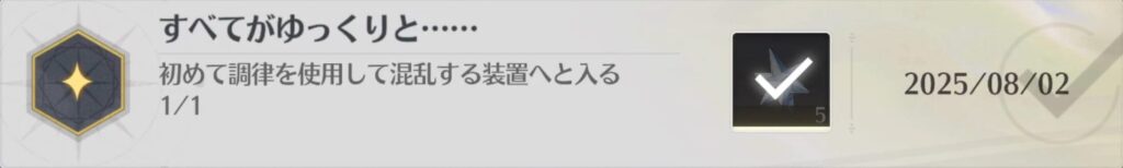 すべてがゆっくりと……
