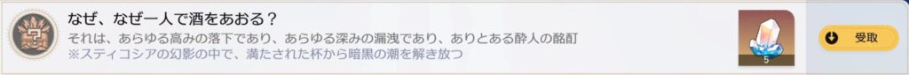 なぜ、なぜ一人で酒をあおる？​