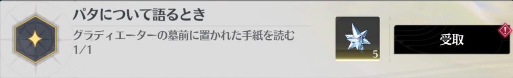 パタについて語るとき