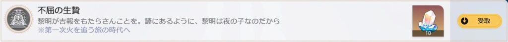 不屈の生贄