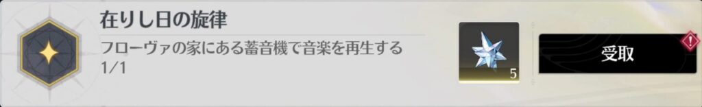 在りし日の旋律