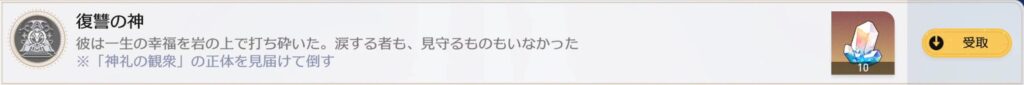 復讐の神