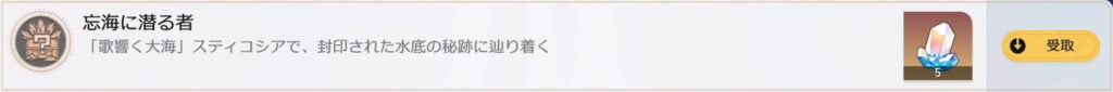 忘海に潜る者