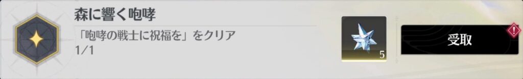森に響く咆哮