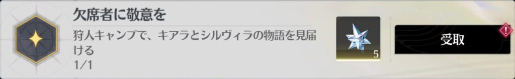 欠席者に敬意を