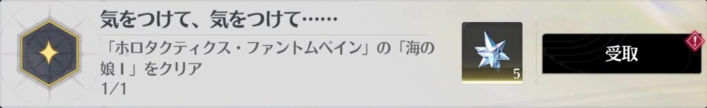 気をつけて、気をつけて……