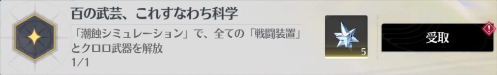 百の武芸、これすなわち科学