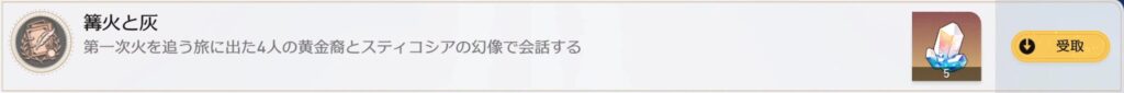 篝火と灰