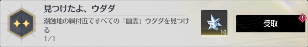 見つけたよ、ウダダ