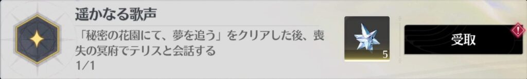 遥かなる歌声