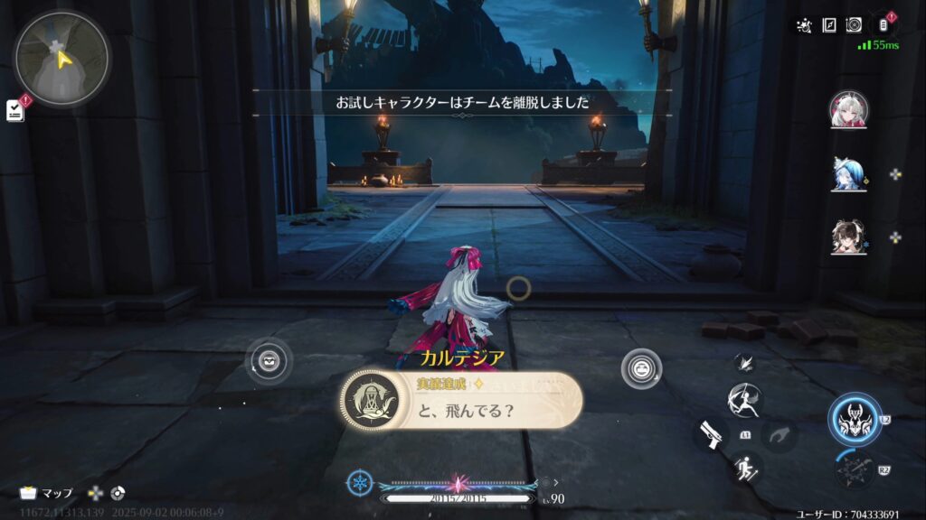 と、飛んでる？