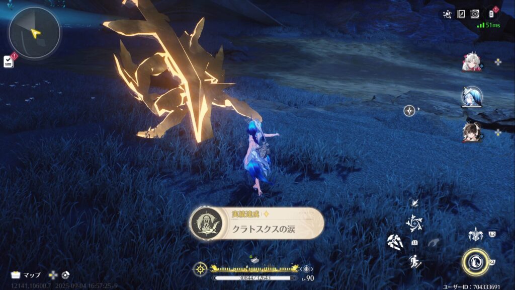 クラトスクスの涙