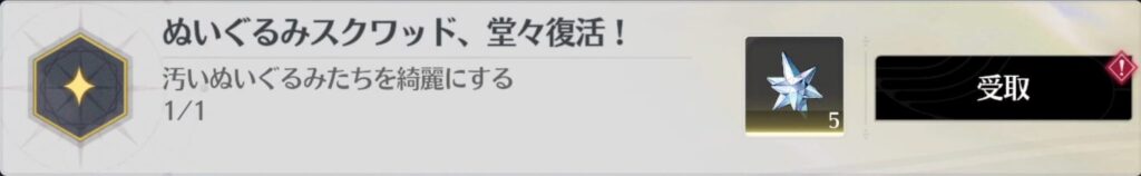 ぬいぐるみスクワッド、堂々復活！