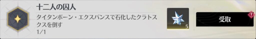 十二人の囚人