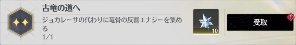 古竜の道へ