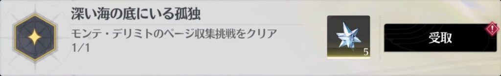 深い海の底にいる孤独
