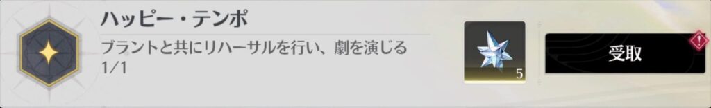 ハッピー・テンポ