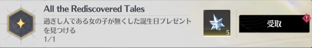 All the Rediscovered Tales