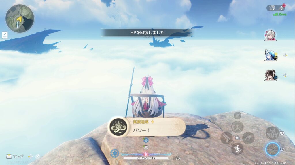 今洲で最も高い場所にある椅子に座る
パワー!