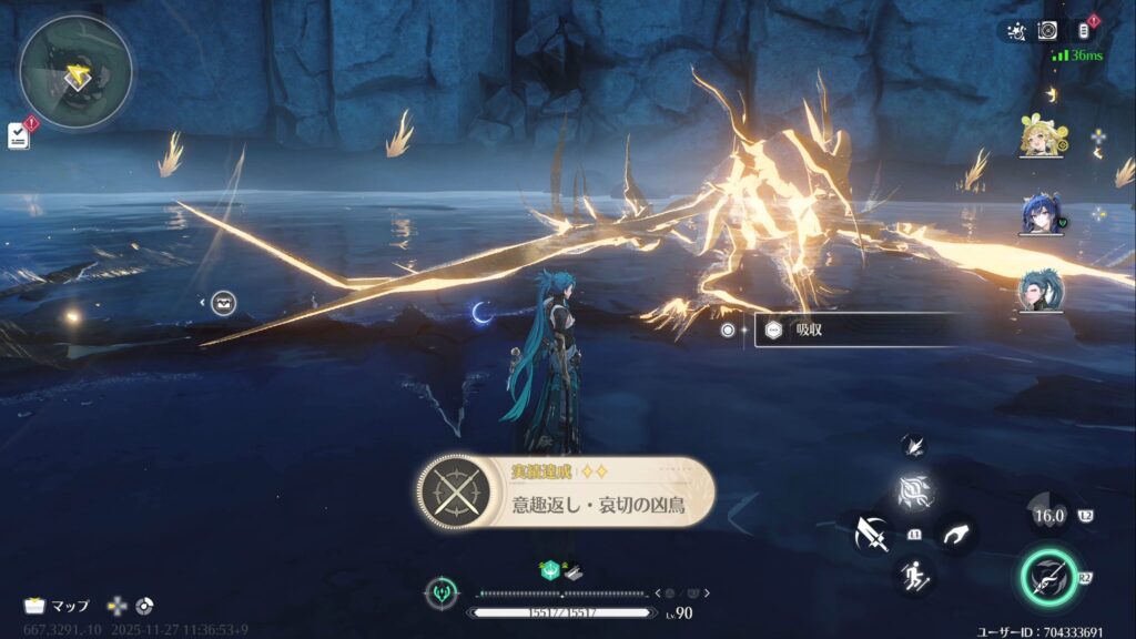 意趣返し・哀切の凶鳥