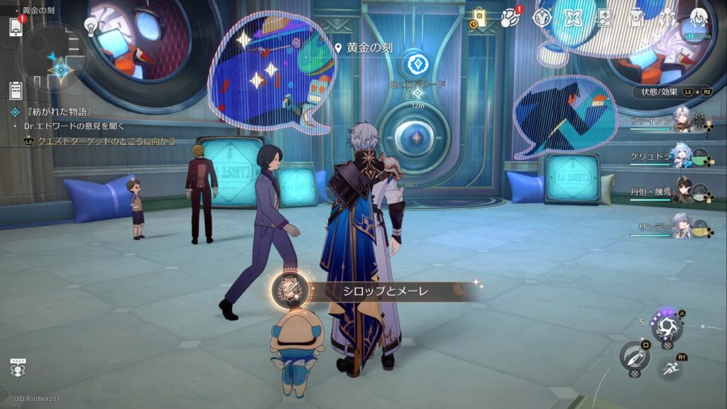 シロップとメーレ