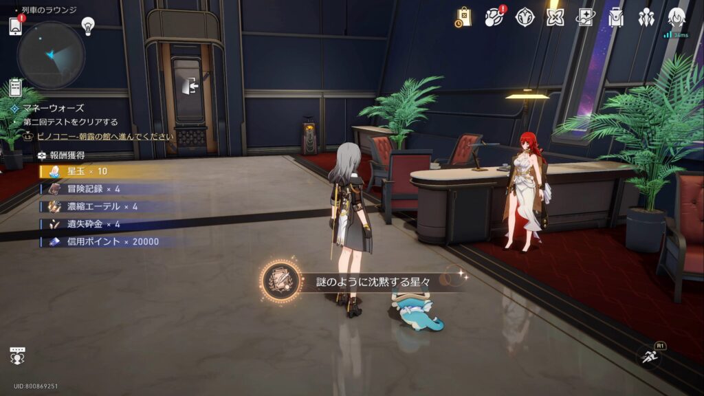 謎のように沈黙する星々