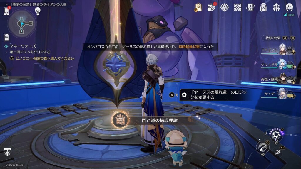 門と道の構成理論