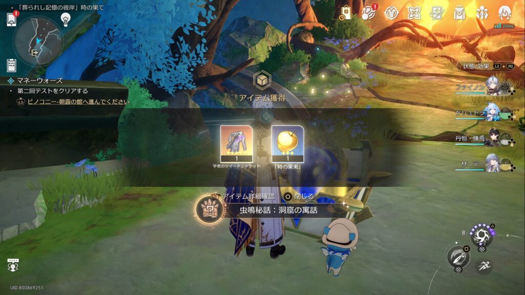 虫鳴秘話：洞窟の寓話