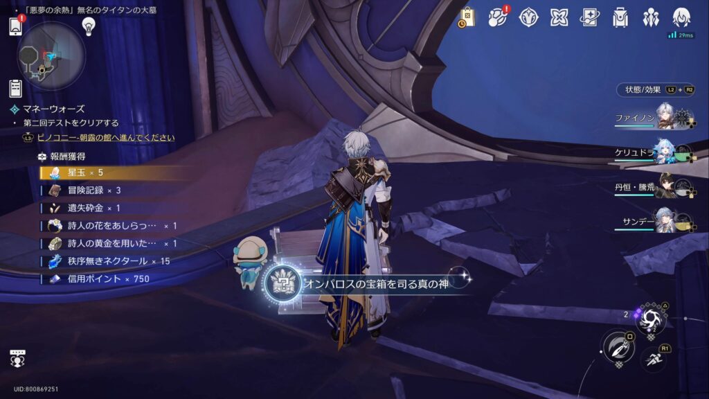 オンパロスの宝箱を司る真の神