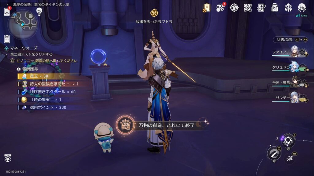 万物の創造、これにて終了