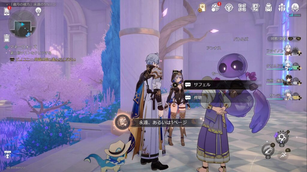 永遠、あるいは1ページ