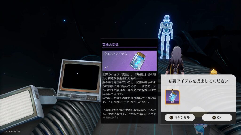 英雄の変数　使い道