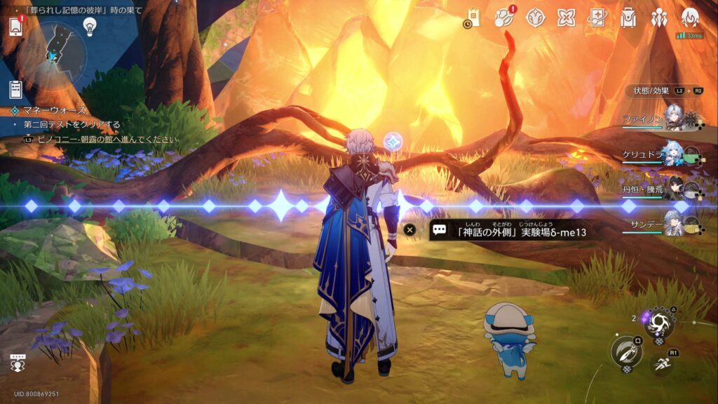 「神話の外側」