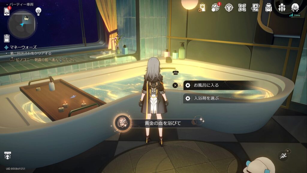 黄金の血を浴びて　バスタブで入浴する時、「黄金の精神の入浴剤」を試した