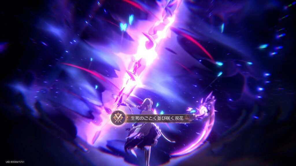 生死のごとく並び咲く双花