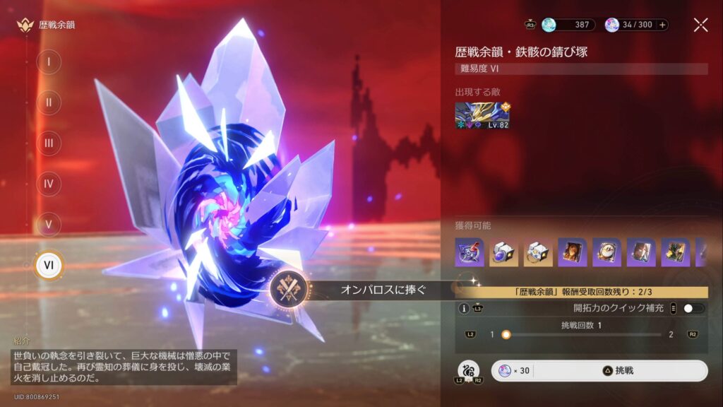 オンパロスに捧ぐ