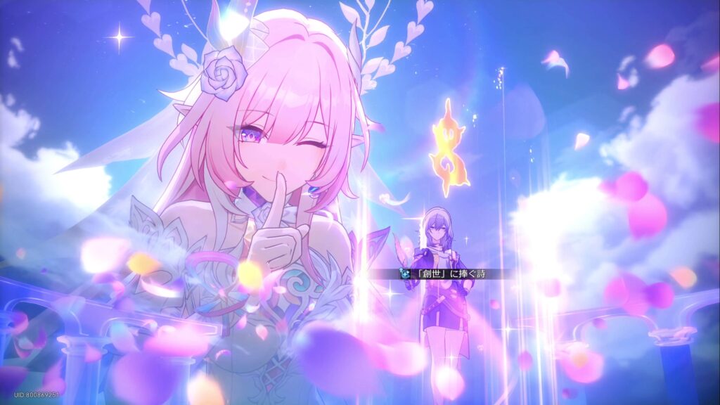 「創世」に捧ぐ詩