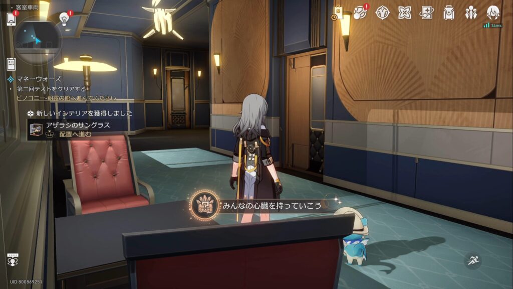 みんなの心臓を持っていこう