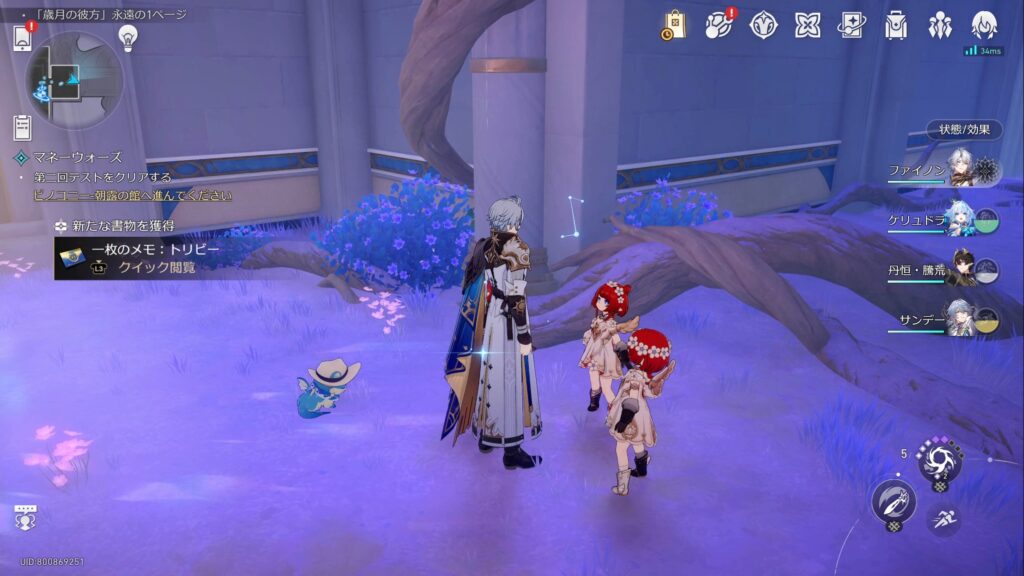 オンパロスのインテリア　トリビー