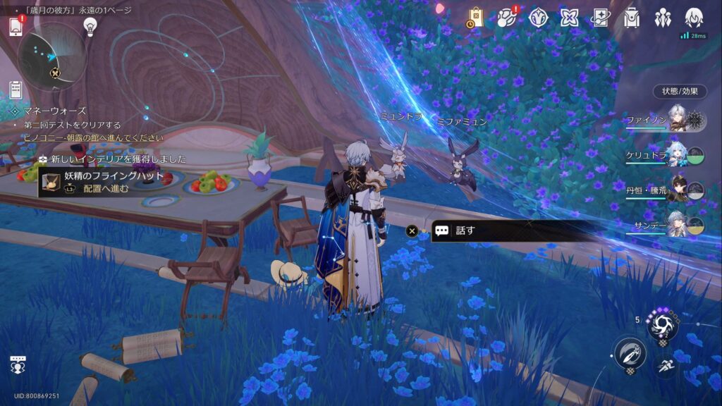 オンパロスのインテリア　ミュンドラ・ミファミュン