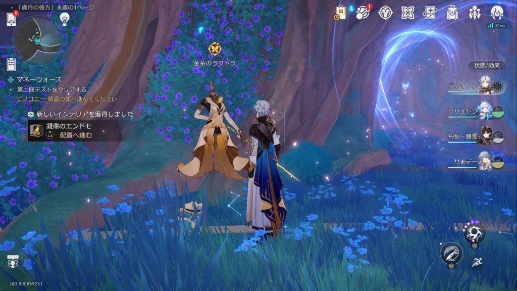 オンパロスのインテリア　金糸のラフトラ