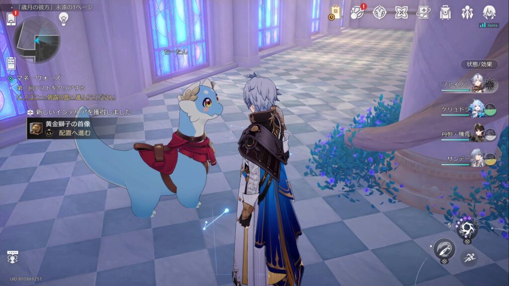 オンパロスのインテリア　大地獣