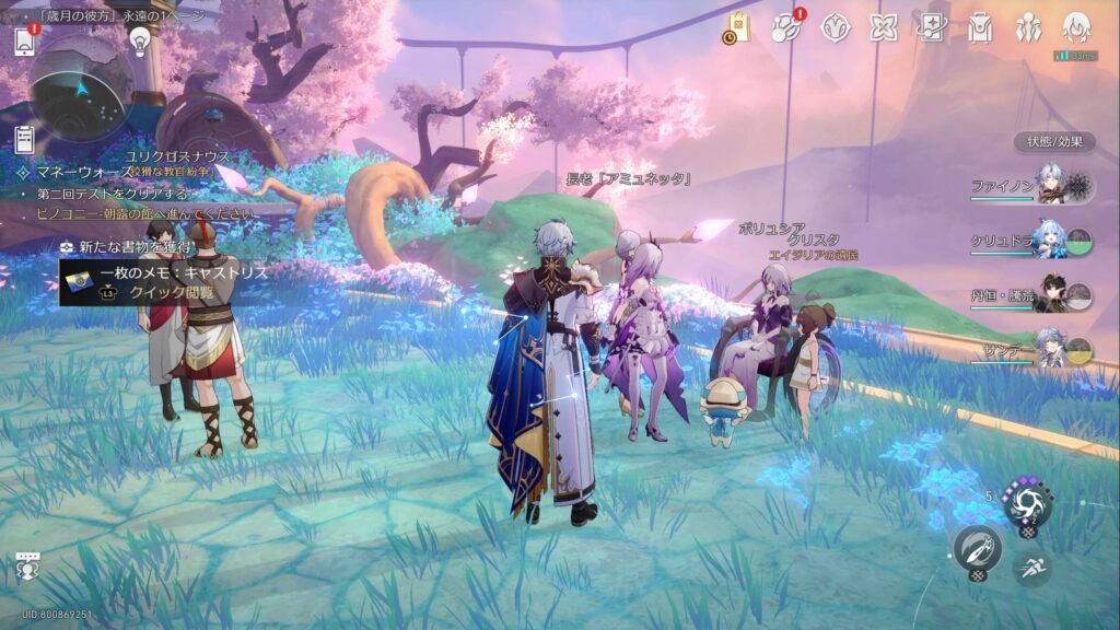 オンパロスのインテリア　キャストリス