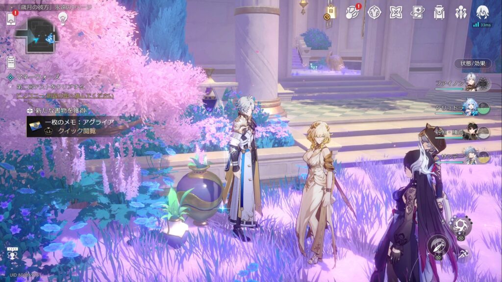 オンパロスのインテリア　アグライア